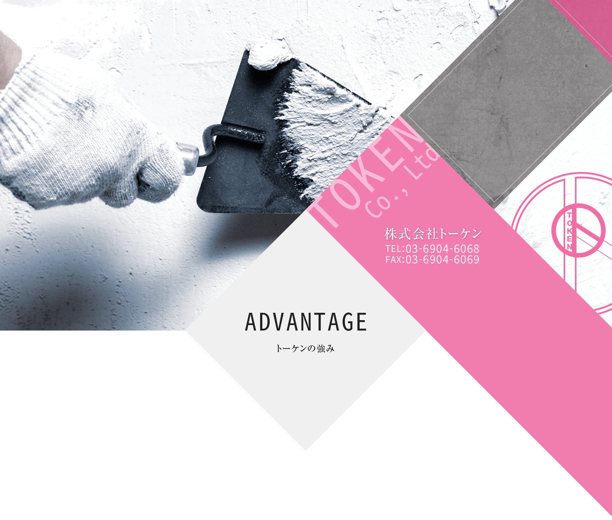トーケンの強み